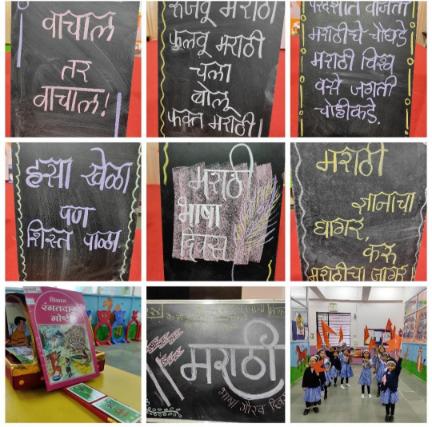 Marathi Bhasha Diwas Marathi Bhasha Diwas